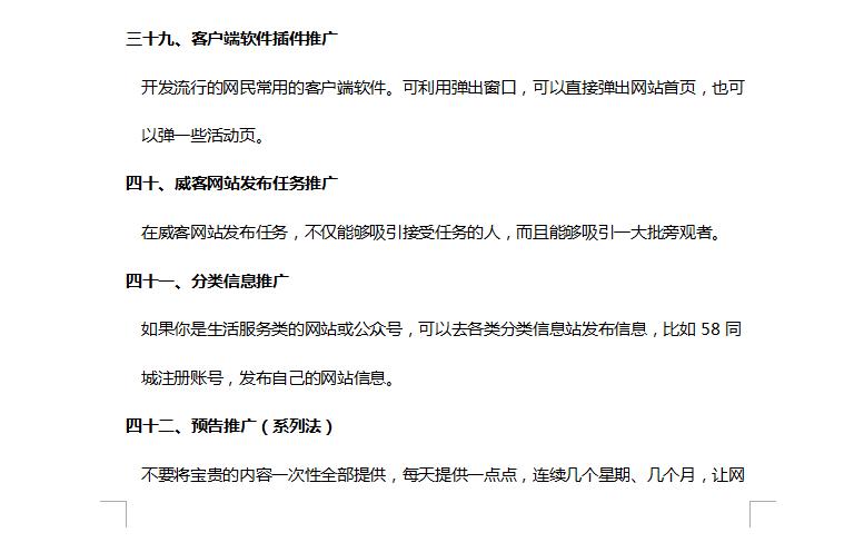 互联网引流的最快方法是什么,媒体引流的最快方法是什么