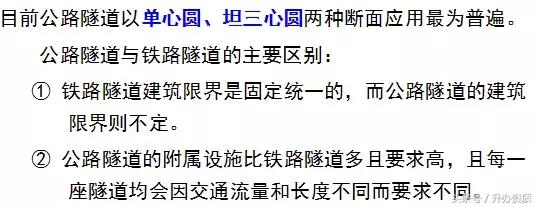 隧道设计方案创意设计,隧道勘察设计