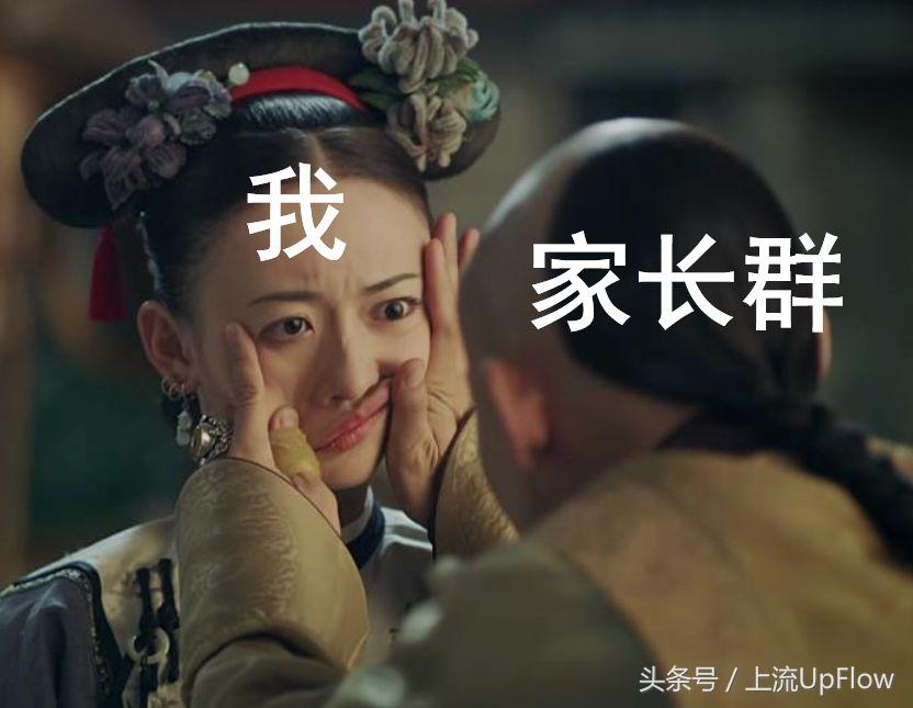 小时候没家长群,怀念没家长群的日子