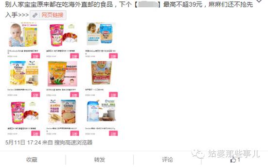 「独家」每天烧一辆宝马?这两年我的粉丝通运营经验!