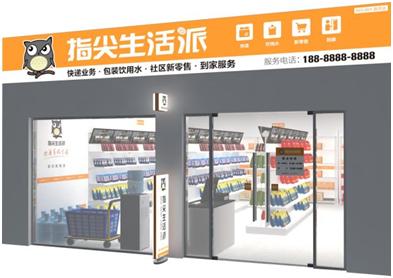 指尖生活派招商,指尖生活派