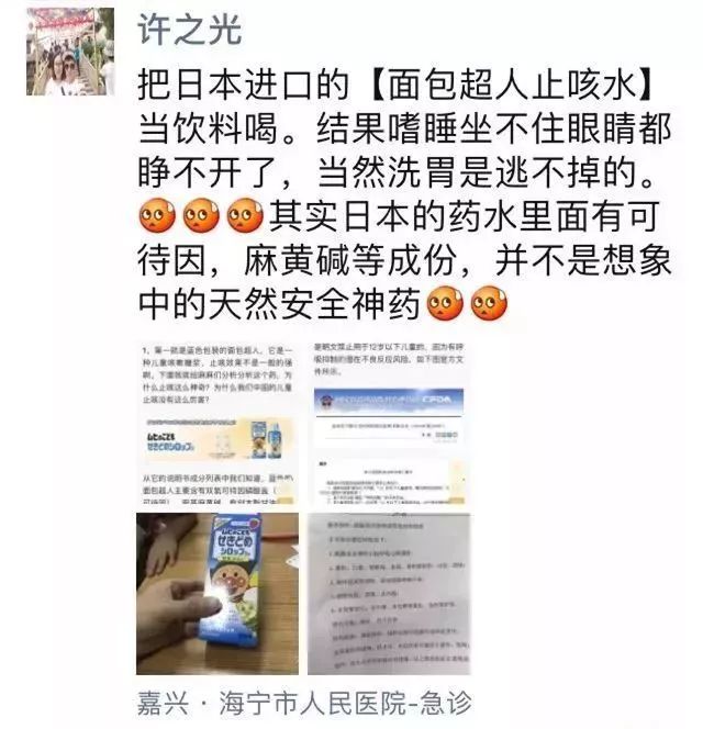 海淘药最新事件,海淘儿童药物中毒