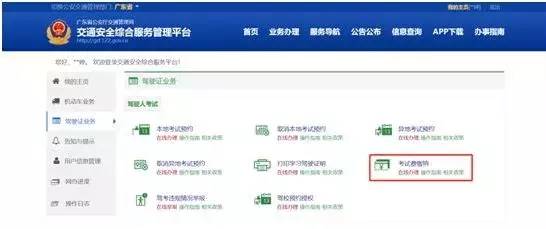 驾考报名了可以异地考吗,好消息驾考科目二