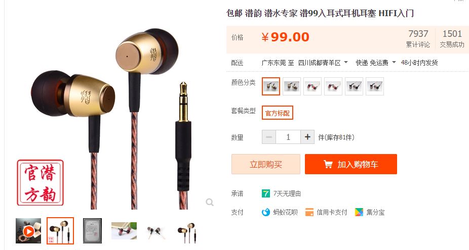 怎样才能买到好而不贵的耳机,最值得选购的入门级廉价耳机