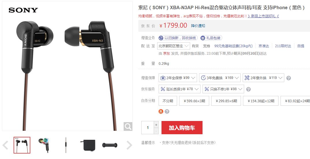 十大不建议买的耳机怎么选,耳机推荐便宜好用50以下