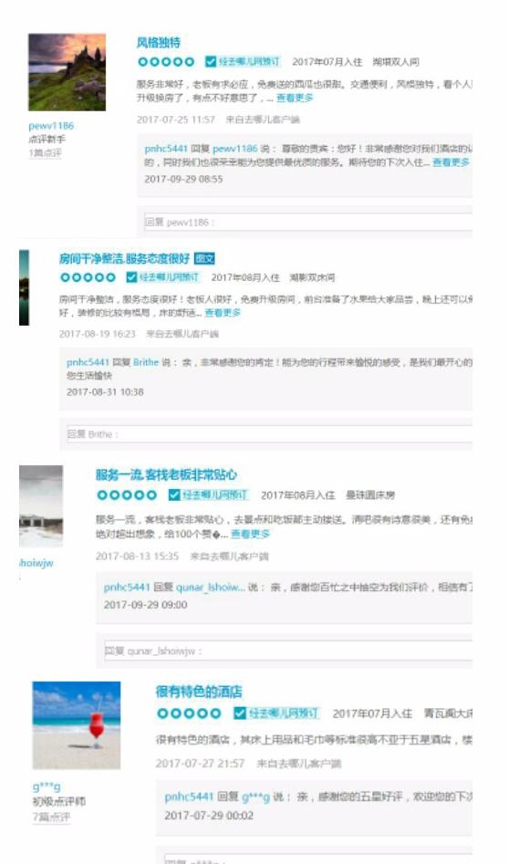 东江湖价目表,东江湖价格表