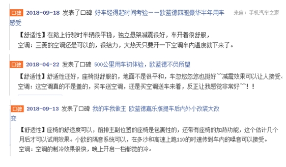 欧蓝德到底是不是紧凑级,深度体验欧蓝德