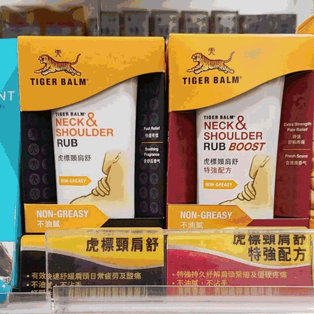 虎标颈肩霜和肩颈膏 (虎标肩颈霜效果类似产品)