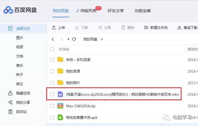 手机迅雷应版权要求无法下载,迅雷文件重命名失败无法继续下载