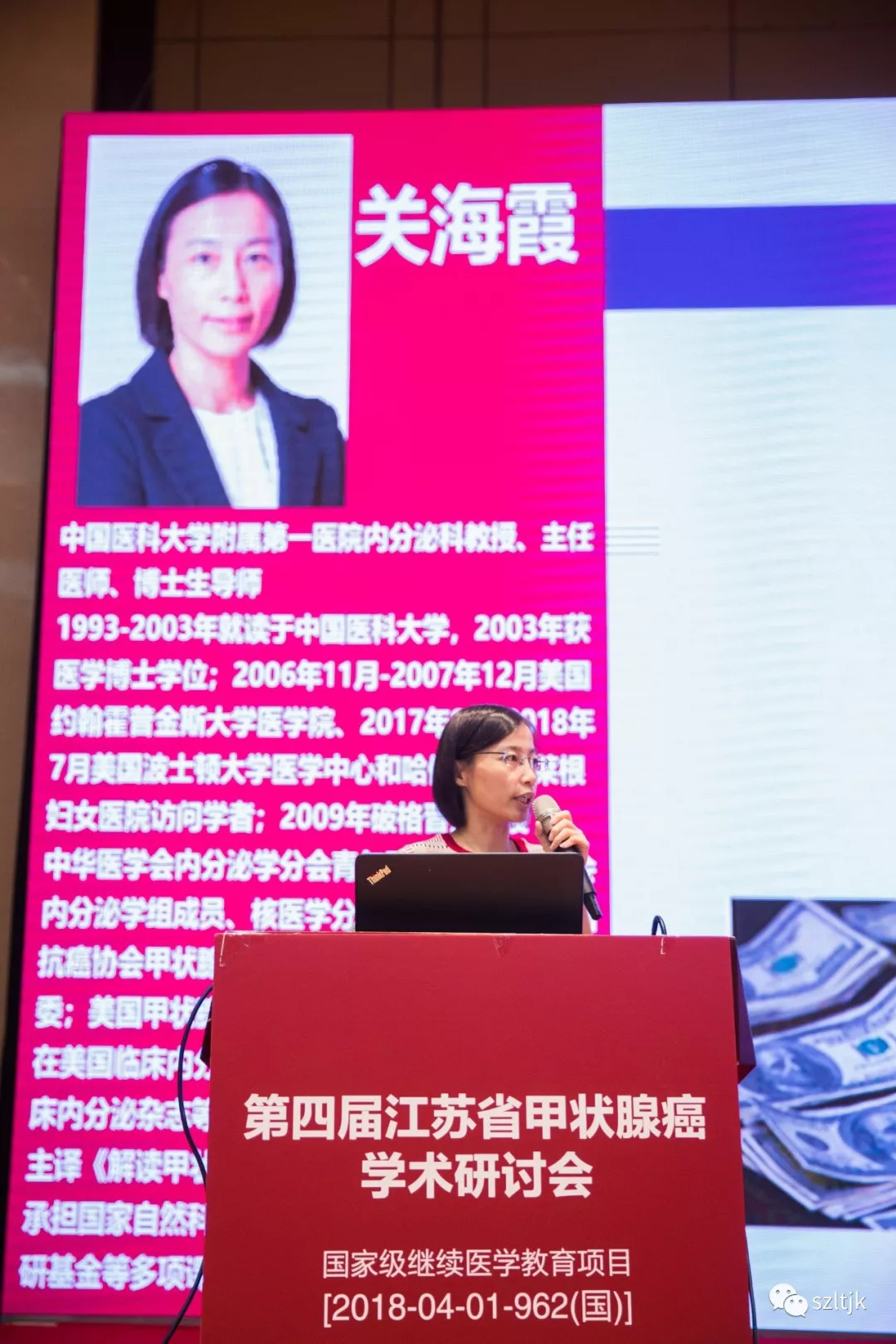 江苏徐州研讨会,江苏甲状腺学术会议