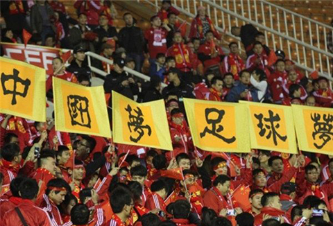 国足历史的辉煌时刻,国足到底菜不菜