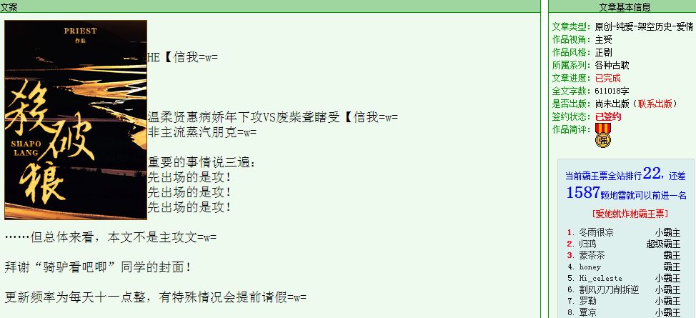 杀破狼广播剧高甜部分,杀破狼广播剧特别番外