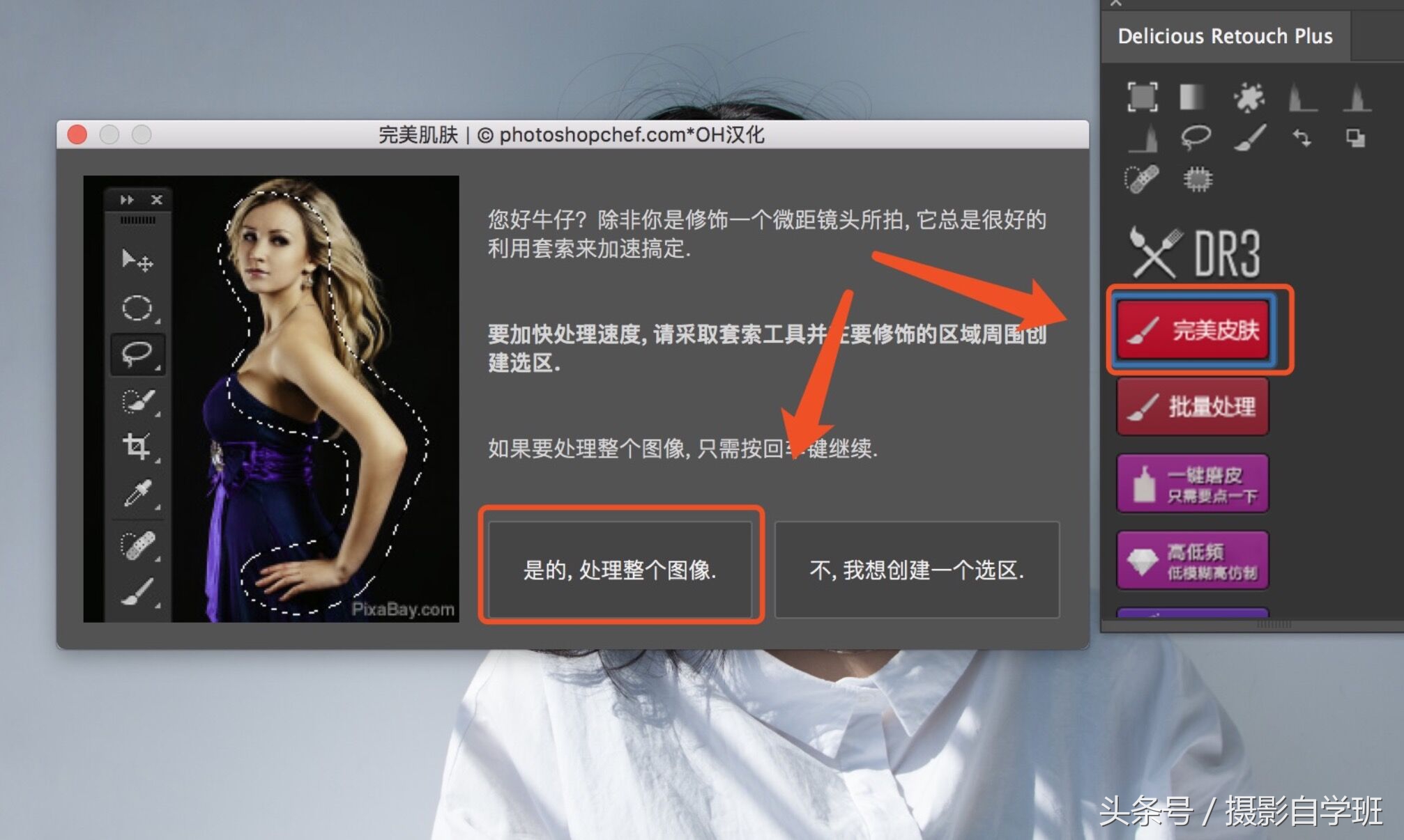 人像修图师的修图顺序,简单好用的人像修图软件