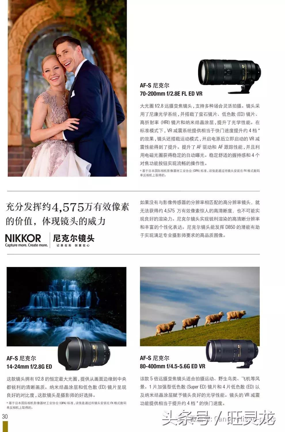 尼康d850怎么样,尼康d850手机怎么样