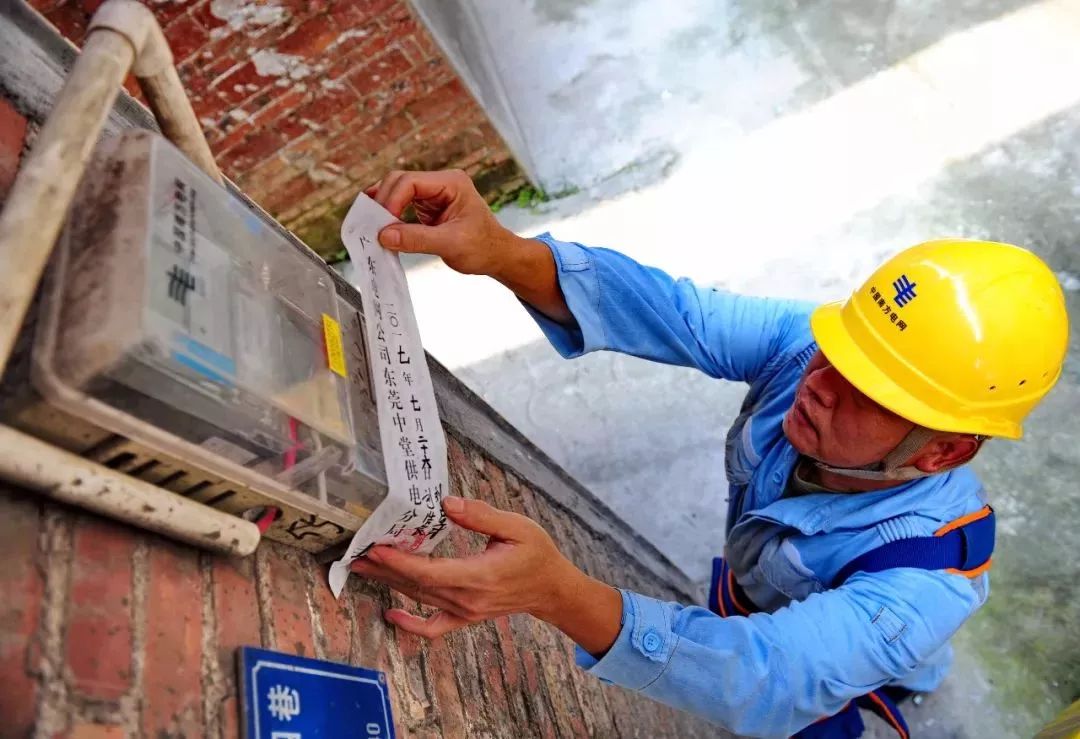 关于电费的谣言,电力谣言