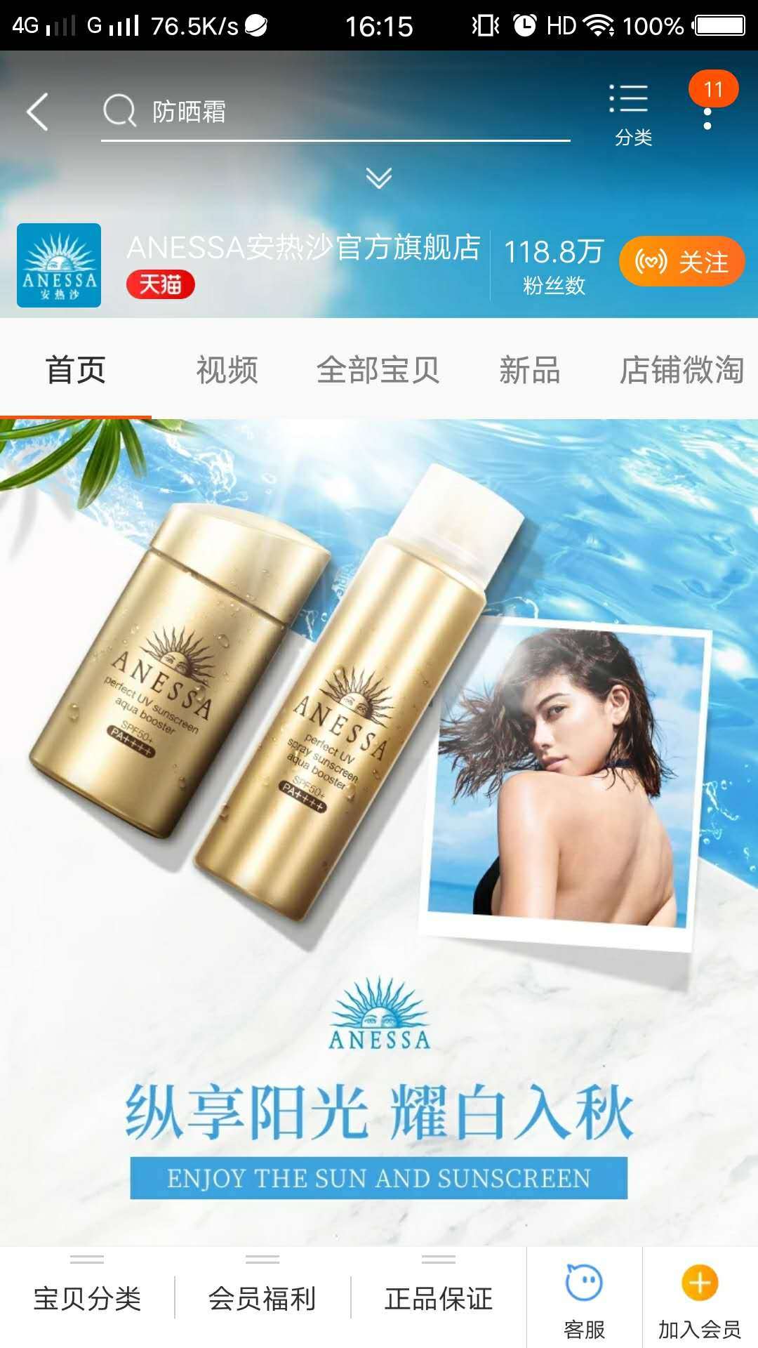 天猫店怎么算是售假呢,天猫品牌授权预防售假吗