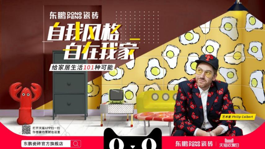 东鹏瓷砖极致美学,东鹏瓷砖简洁高雅时尚百搭