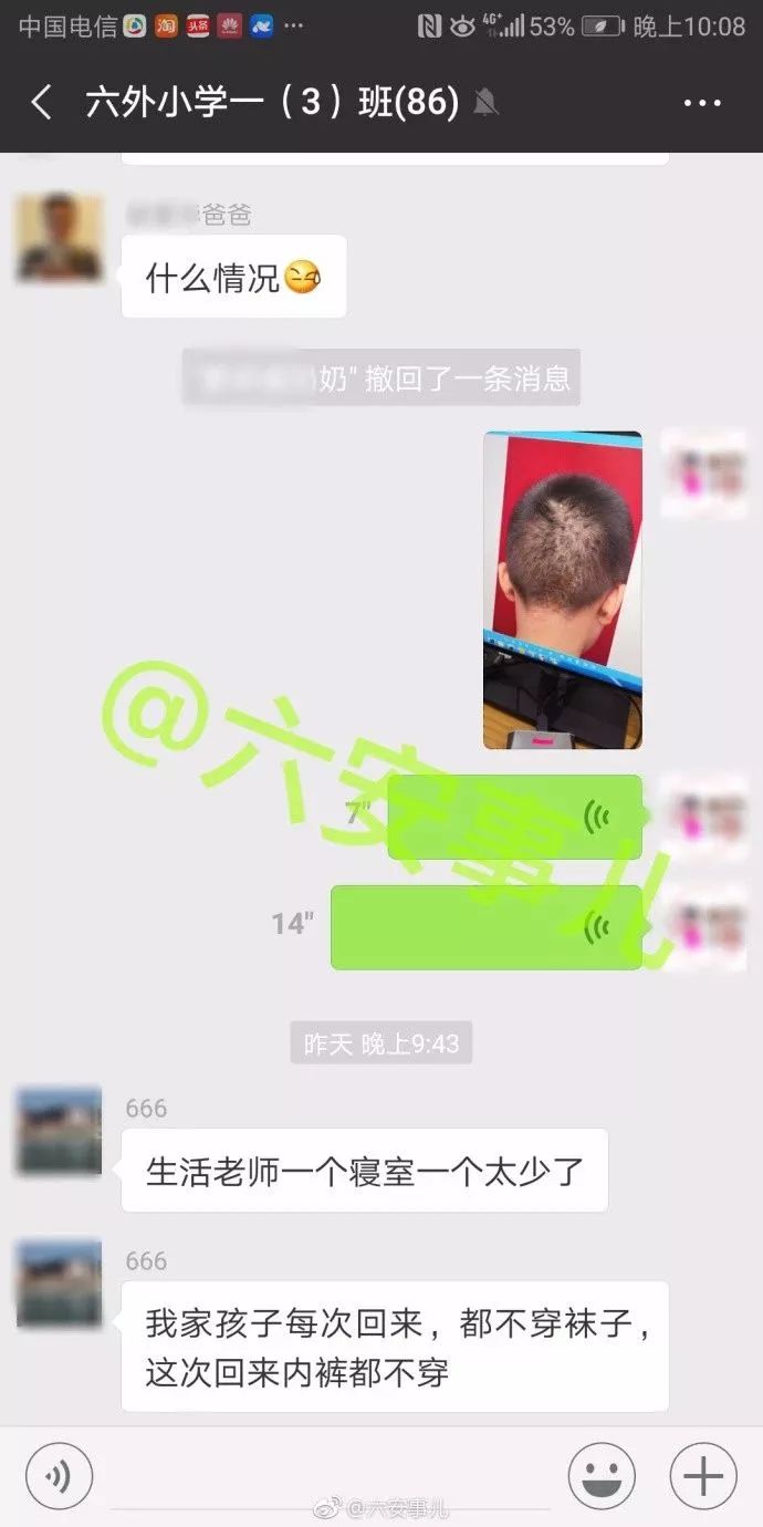 六安外国语学校小学生宿舍,六安外国语学校寄宿