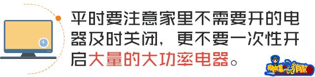 电表箱着火正确的灭火方式,电表箱失火怎么救