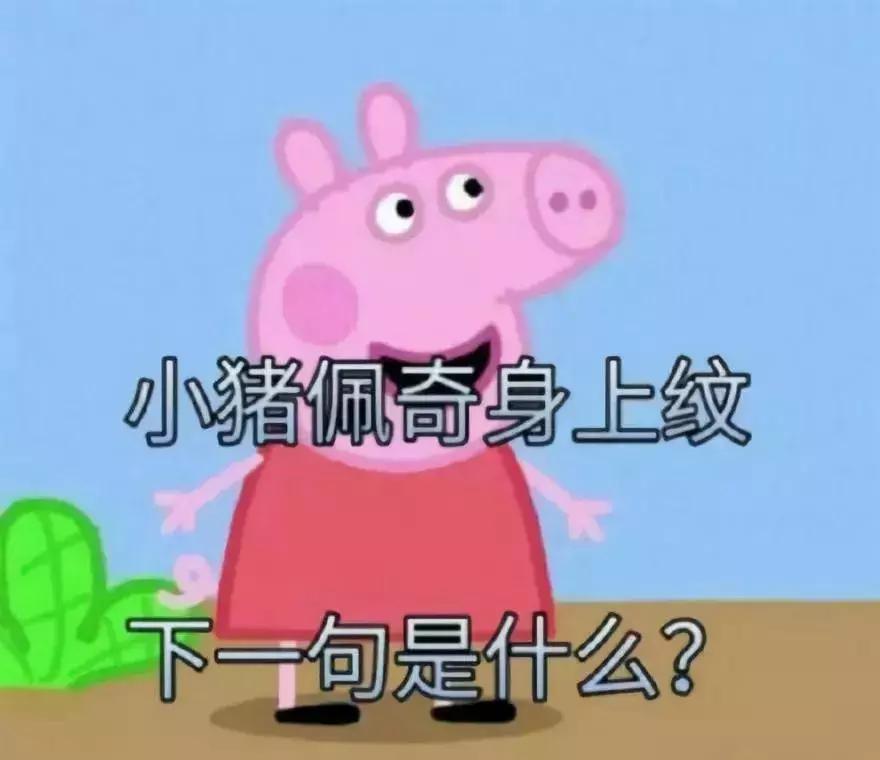 小猪佩奇抢注商标视频,小猪佩奇商标被抢注究竟是为什么