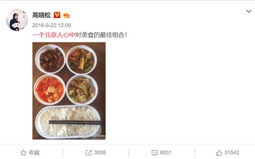 高晓松聊美食,高晓松美食