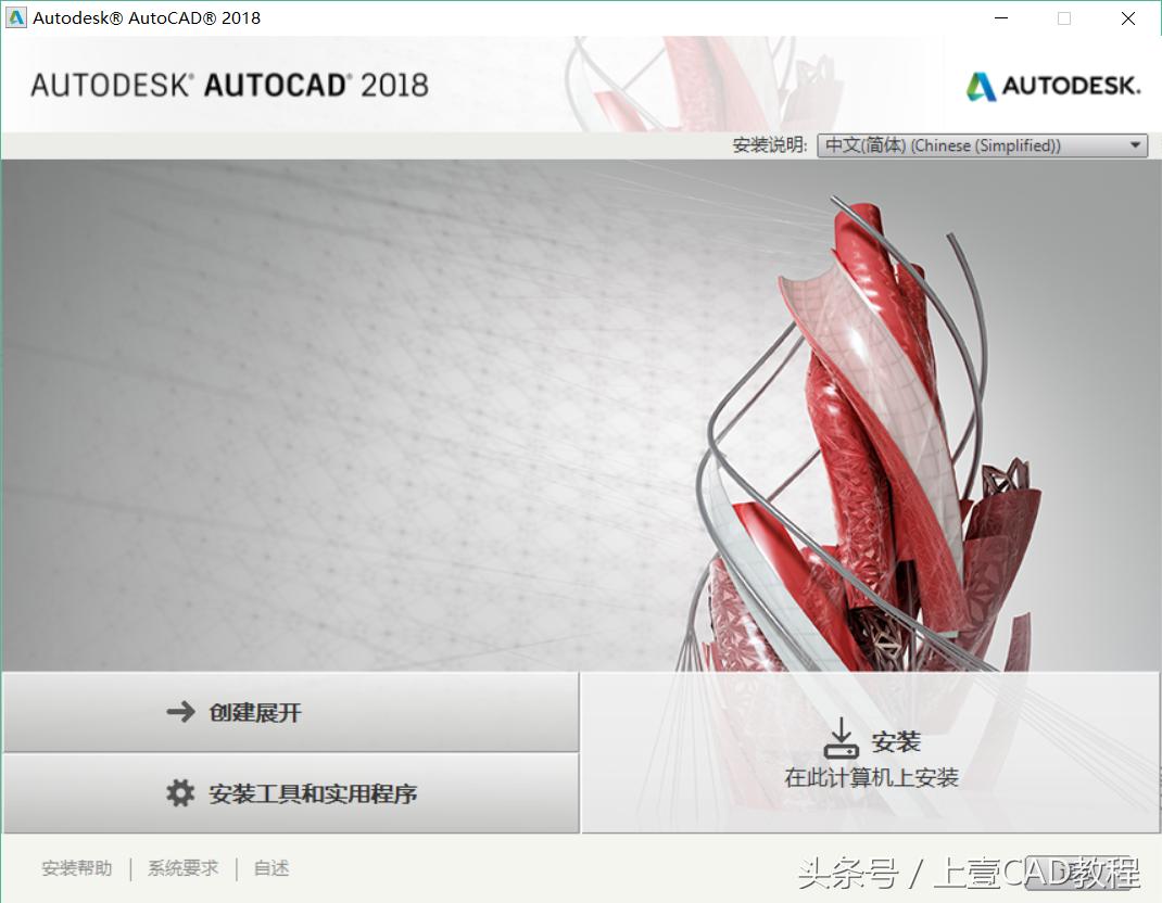 autocad2018教学零基础入门,cad2018安装教程全过程