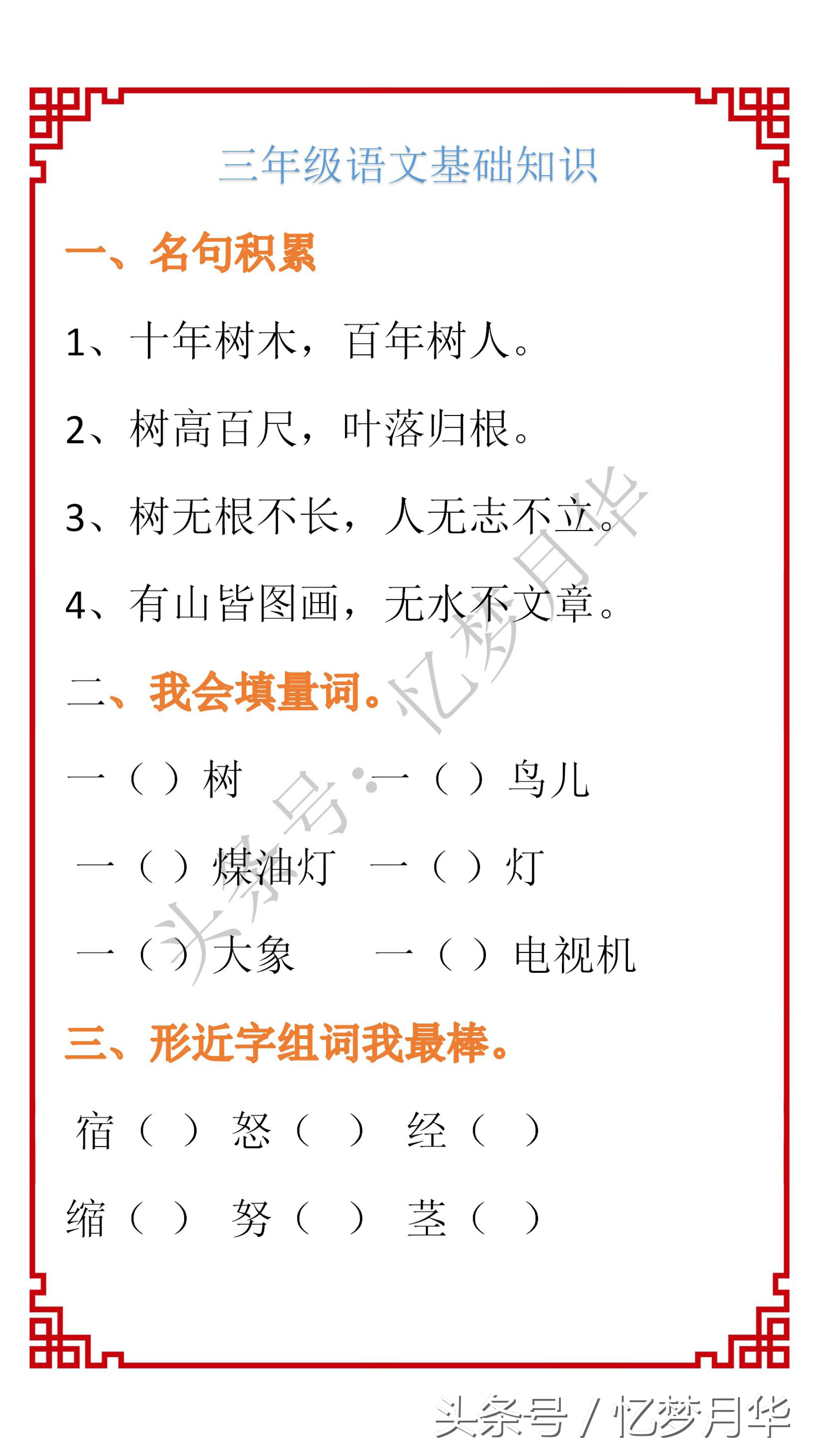 学习古诗词的九大方法,古诗词音韵美的感受