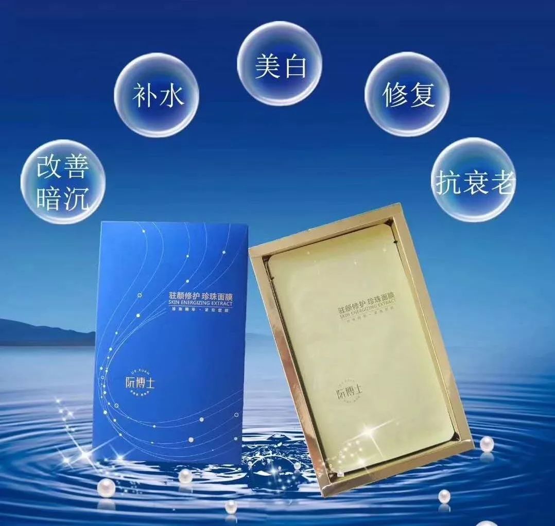 诸暨珍珠粉调面膜,诸暨面膜珍珠粉