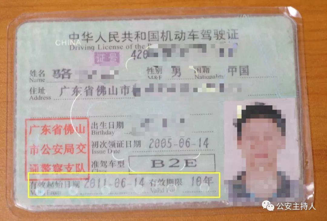 佛山市驾驶证6年换证流程,佛山乐从镇驾驶证24小时自助换证