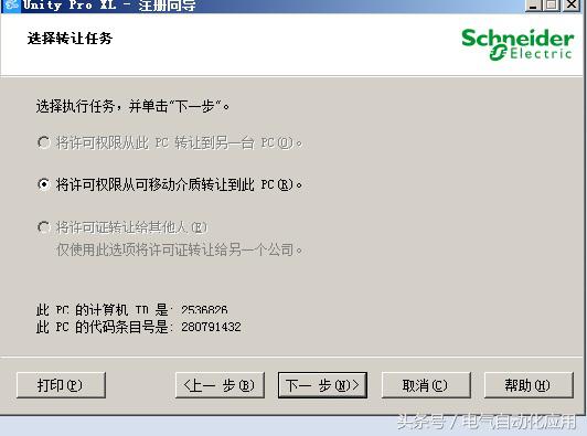 施耐德plcunity入门视频,施耐德unitypro怎么监视plc程序