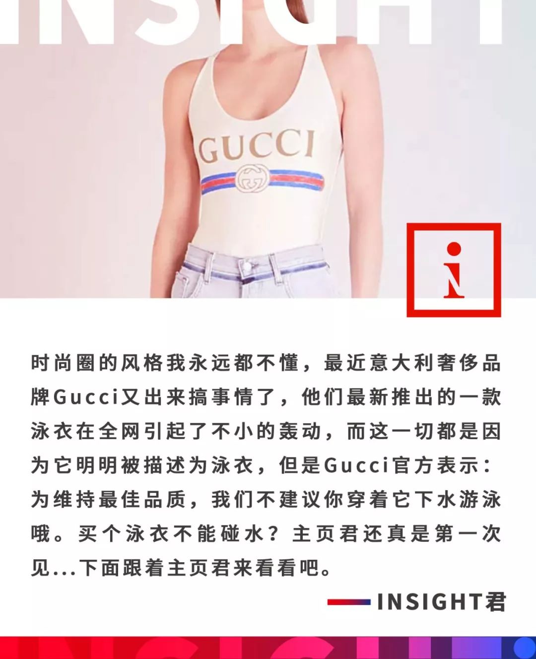 三千多的gucci泳衣,gucci490元泳衣