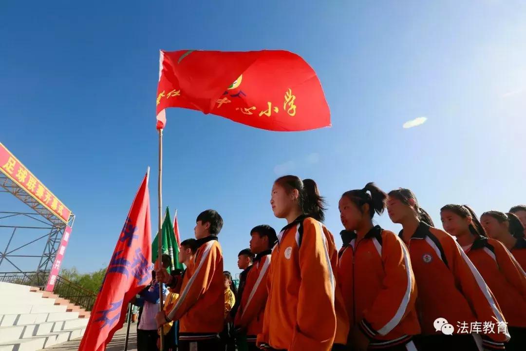 2024年沈阳小学生足球联赛,法库中小学生篮球赛