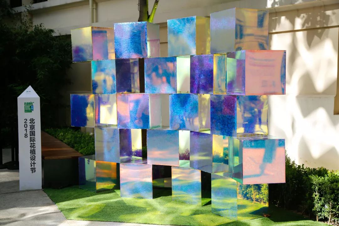 花好月圆N次方——第三届北京国际花植节绽放设计周郎园分会场