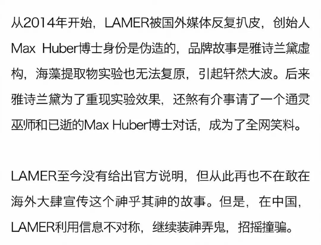 海蓝之谜化妆品是智商税吗,海蓝之谜假冒化妆品