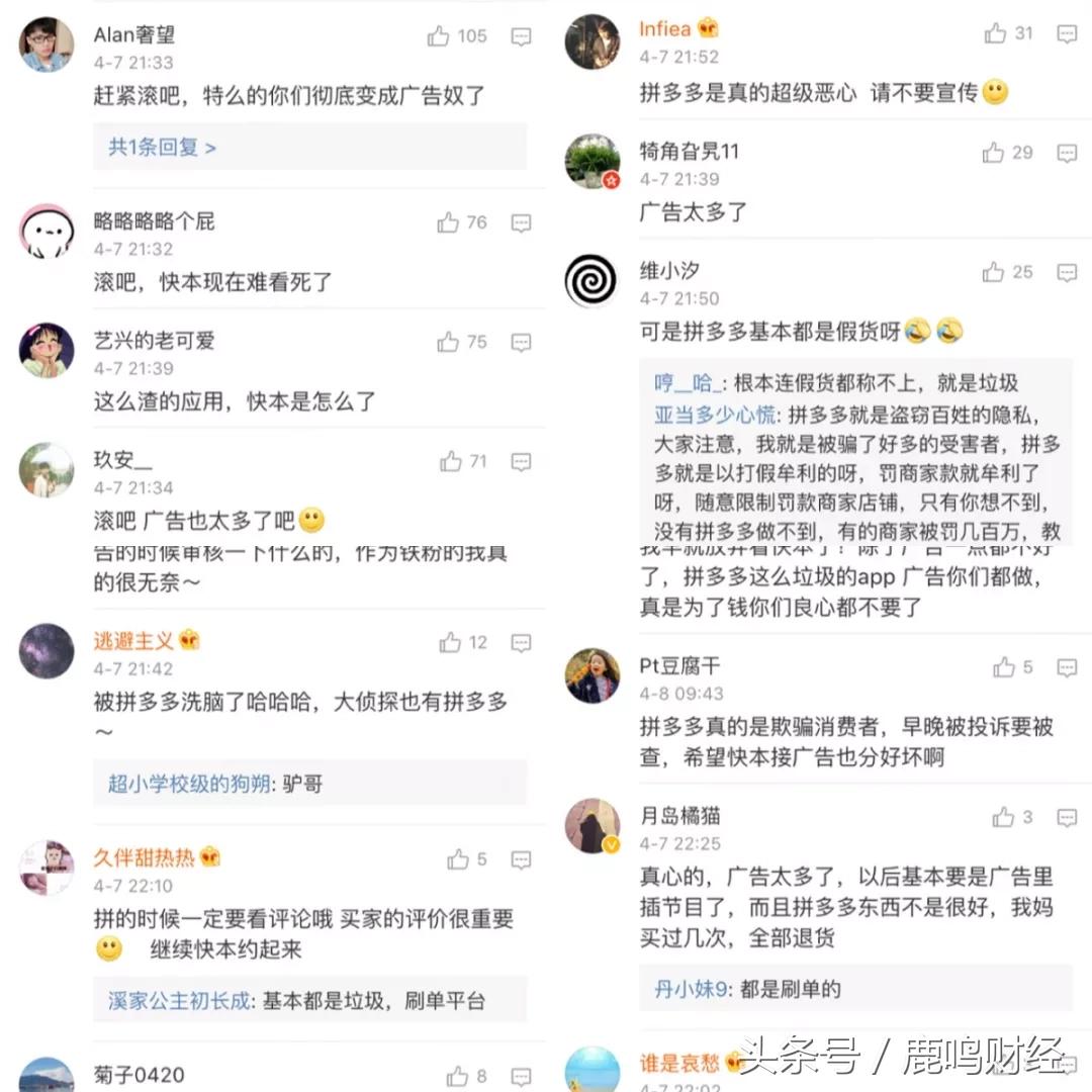 拼多多搞爆款,拼多多节目大全