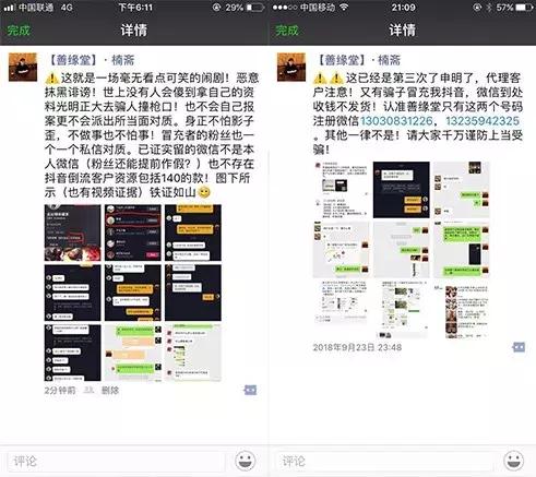 发现被微商骗了怎么办,被微商骗了100多怎么办