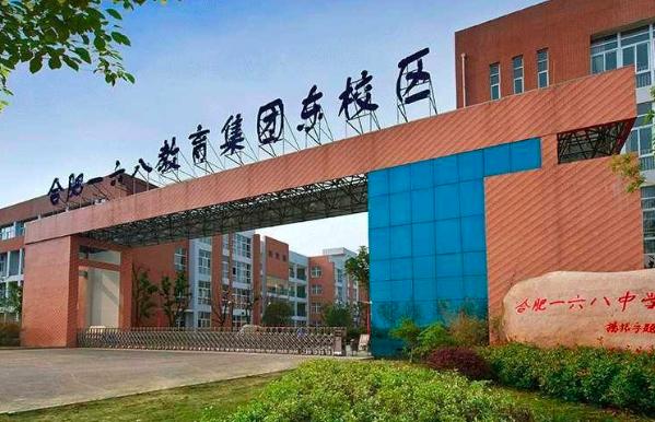 安徽合肥最好的私立中学学费,合肥哪些私立中学收费低而且好