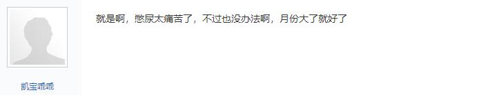 做b超憋尿膀胱痛,查膀胱做b超憋不住尿怎么办