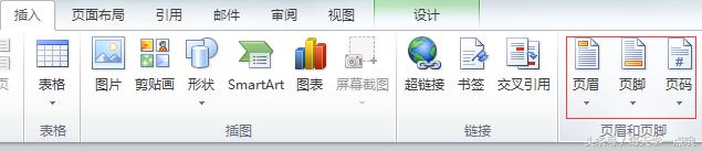 史上最全Word文档页码设置方法！加班改了半天，你的页码对了吗？