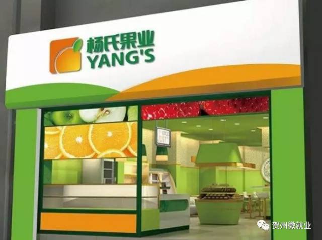 寻乌县杨氏果业招人,广西杨氏最新招聘