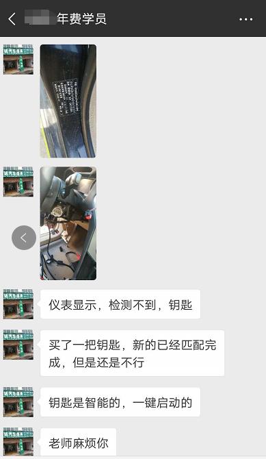 08款蒙迪欧无档位显示,老款蒙迪欧钥匙检测不到怎么办