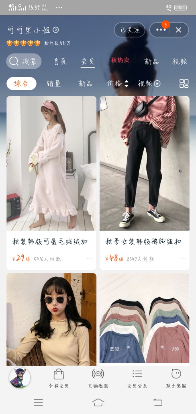 给大家推荐一家超好的服装店,最便宜大牌单品衣服店推荐