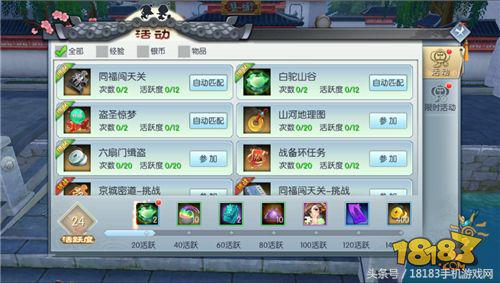 武林外传魂回明雪祠副本攻略,攻略武林外传