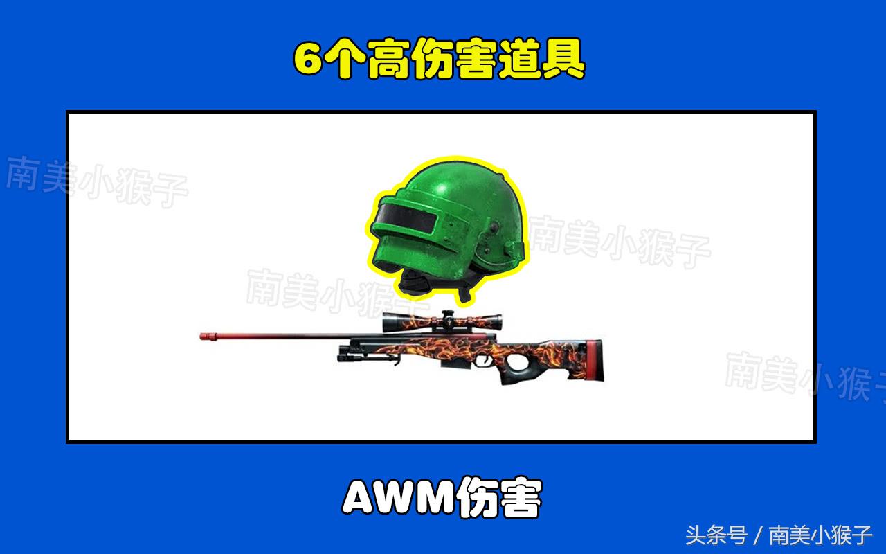 刺激战场无人能挡武器大全,刺激战场杀伤力最大的4个道具