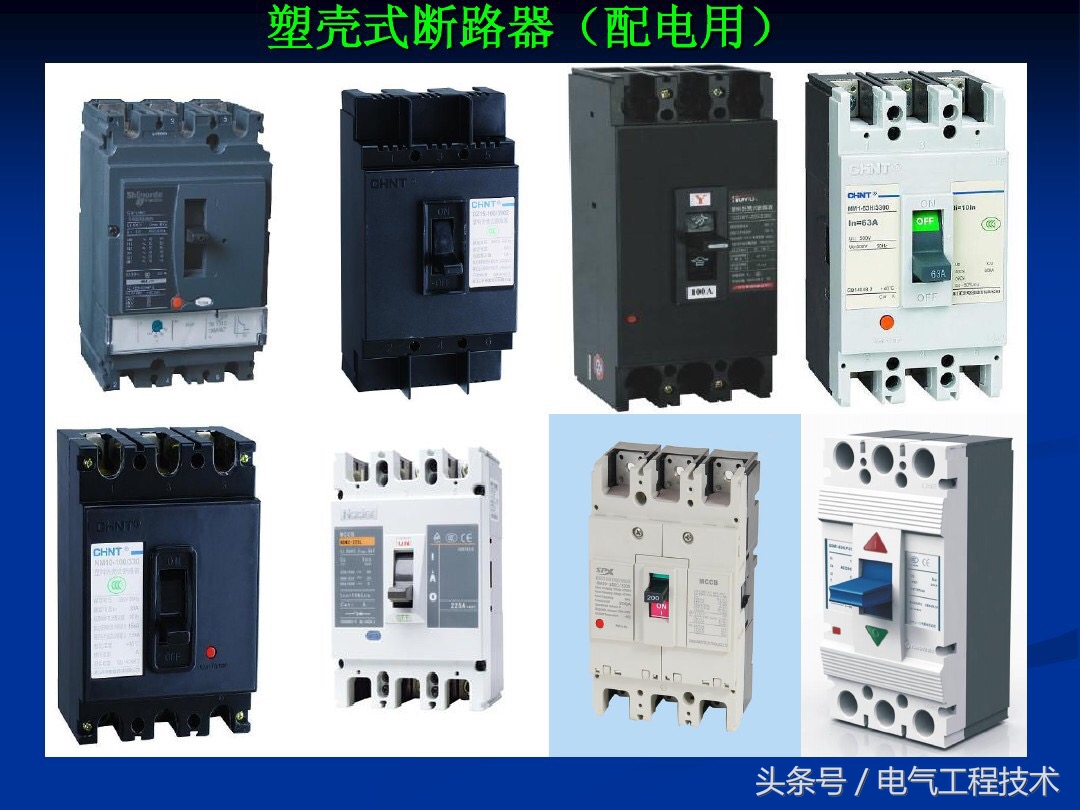 五种低压控制电器,5种常用低压电器