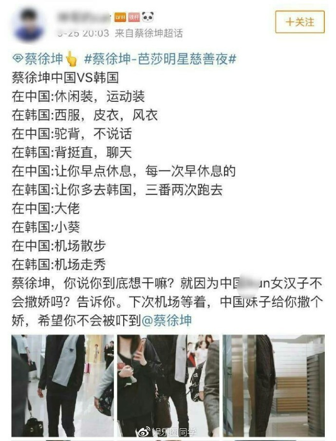 蔡徐坤粉丝吃醋,蔡徐坤粉丝吃醋现场