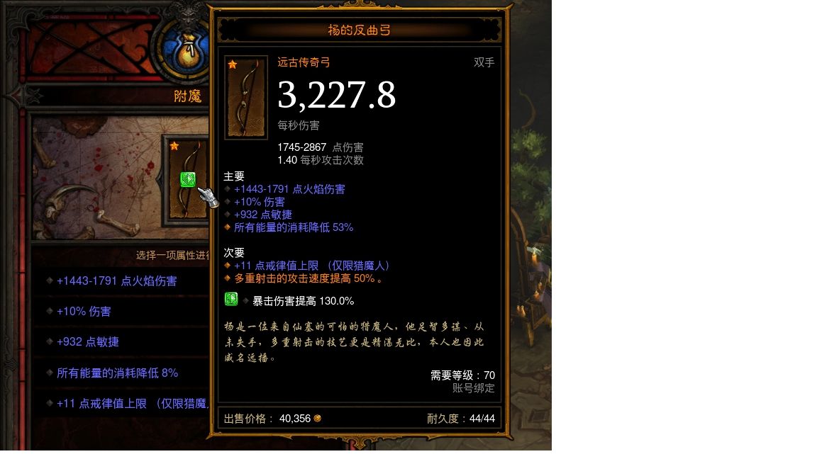 颤抖吧七魔王，奈非天又要来洗远古杨弓了！