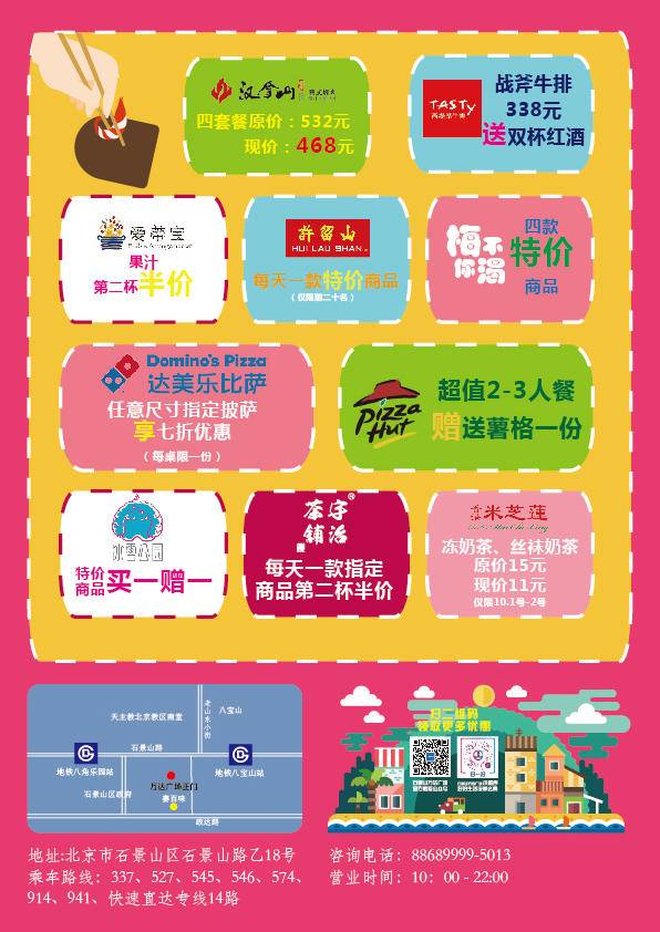 国庆钜惠万达,庆国庆特惠活动