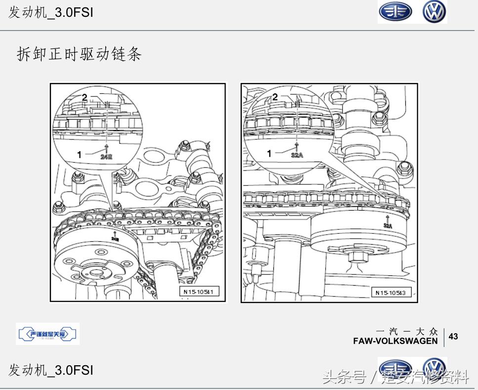 迈腾三代正时链条正确安装方法,迈腾3.0v6发动机正时链条怎么拆