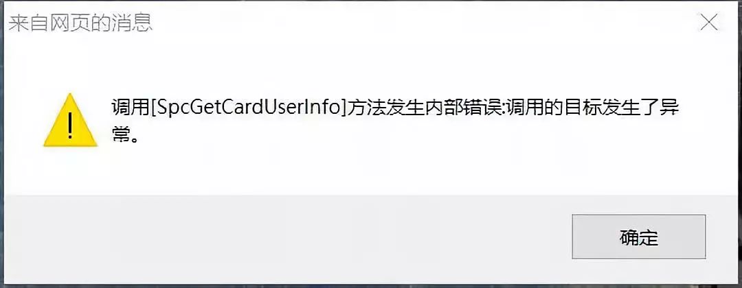 海关税费电子支付系统,税费电子支付一直待确认支付状态
